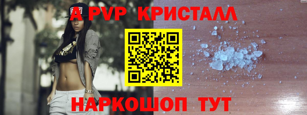APVP СК  Вход с VPN  Асбест  А ПВП мука  купить наркоту  Alpha-PVP Соль 