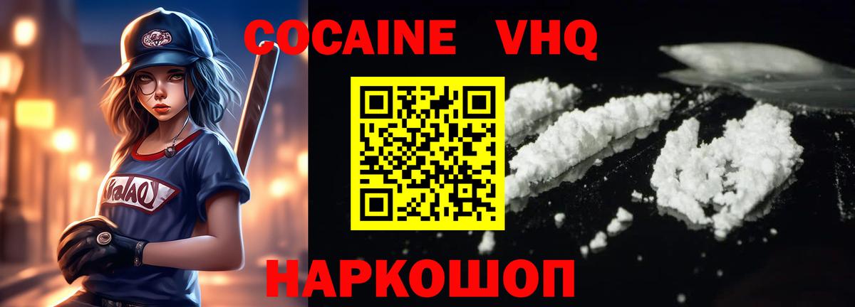 Cocaine Fish Scale  COCAIN 98%  Кокаин  Асбест  Вход с VPN 