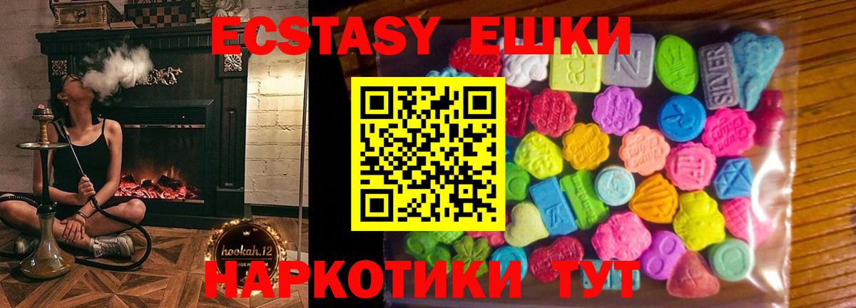 ЭКСТАЗИ TESLA  ЭКСТАЗИ  Асбест  Ecstasy 250 мг  Вход с VPN 
