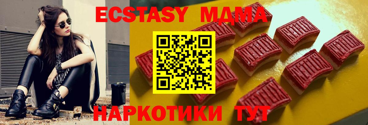 Ecstasy таблы Асбест