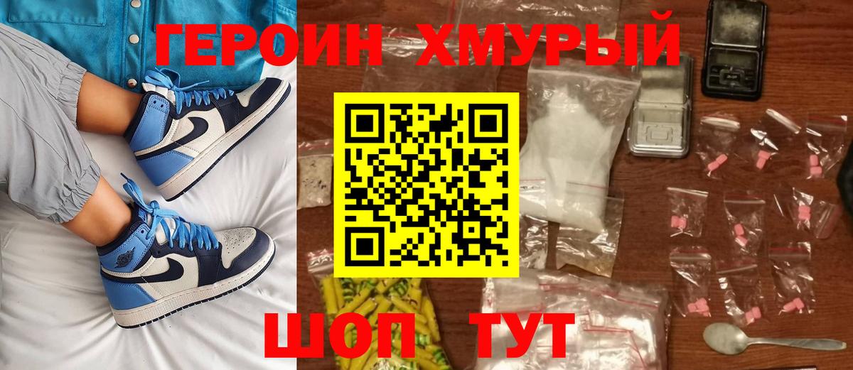 Героин гречка  Вход с VPN  ГЕРОИН  Асбест 