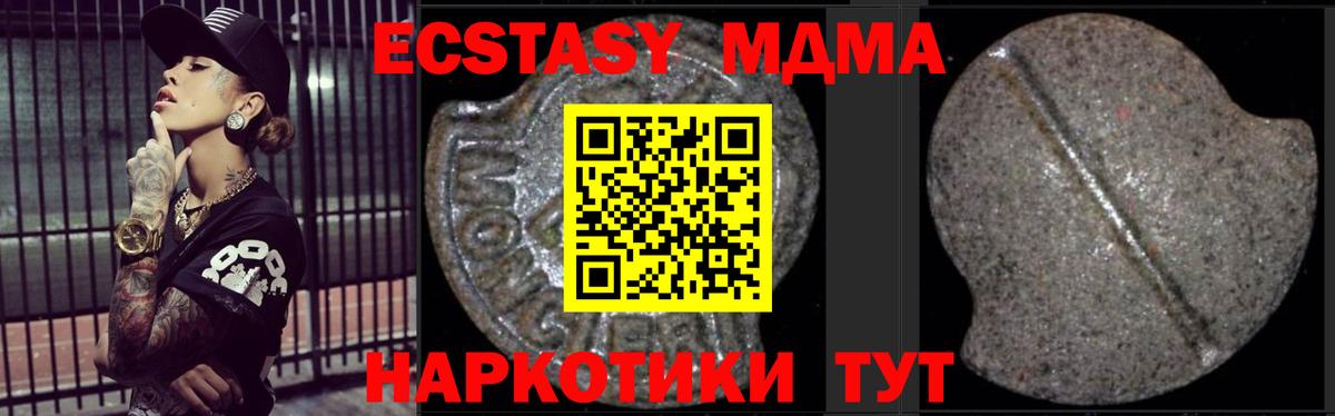 Асбест  МДМА VHQ  МДМА  Вход с VPN 
