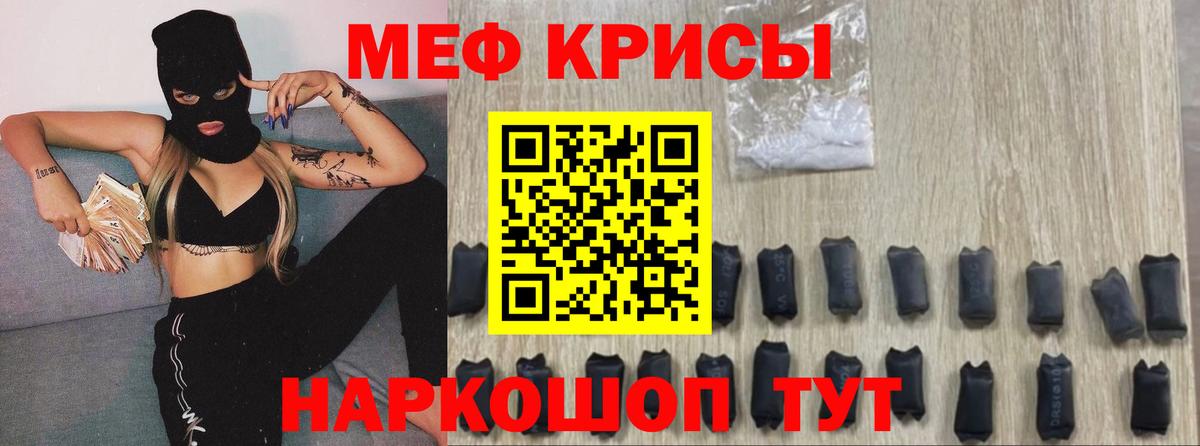 Меф кристаллы Асбест