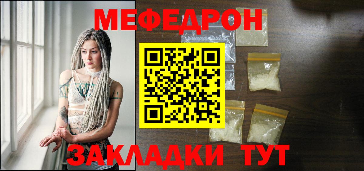Мефедрон  Мефедрон mephedrone  Меф кристаллы  Вход с VPN  Асбест 