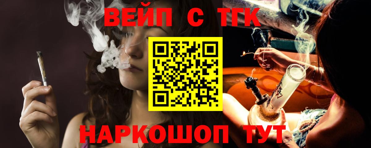 ТГК THC oil  цены   omg маркетплейс  Асбест  Вход с VPN  ТГК вейп с тгк 
